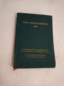 china steel statistics 1998 中国钢铁统计  【英文版】