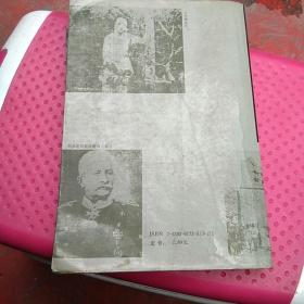赛金花