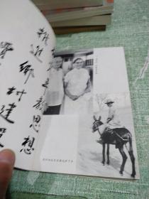 晏阳初与定县平民教育 （一版一印插图本）