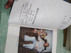 晏阳初与定县平民教育 （一版一印插图本）