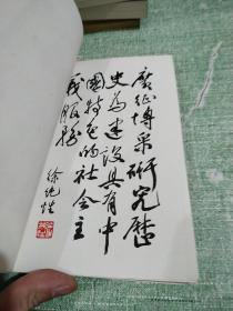 晏阳初与定县平民教育 （一版一印插图本）