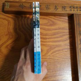 绝版头针发明人焦顺发.中国针灸魂上下全套.中医针灸推拿必备.E320