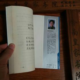 绝版头针发明人焦顺发.中国针灸魂上下全套.中医针灸推拿必备.E320
