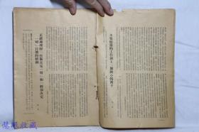 1955年5月24日第11期《学习通报》一份（双面15页） 太原铁路管理局政治部宣传部编--反对假借“生产就是政治”的口号来取消企业中党的政治思想领导