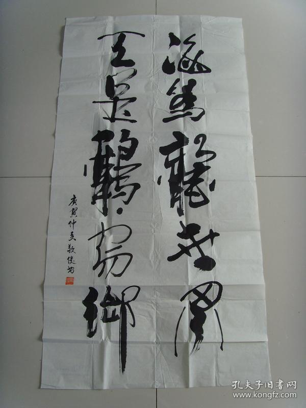 朱敬俊：书法：海为龙世界