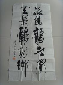 朱敬俊：书法：海为龙世界