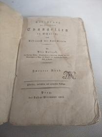 1808年外文原版《Erklarung der sonntagigen Evangeline in Schulen》一厚册，疑为天主教内容，书内夹有天主教内容小插画数张。