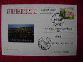 1-1-83.2008.8.9.北京丰台科学城邮北京丰台恒富中心