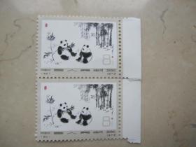 1973年发行的编号60熊猫8分两联【边纸】【原胶新票】  170716
