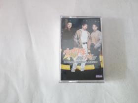 老磁带  小虎队劲歌 14首
