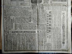 北平石景山钢铁厂清点工作1949民国38年6月15陕甘宁人民政府命令成立宝鸡渭南咸阳三专署《西安版群众日报》本市军管会颁发私立学校暂行登记办法。本市军管会农林处先后接管伪农林水利等机构。中国人民解放军西安市军事管制委员会布告兹制定西安市国民党三青团民社党青年党民主共产进党处置办法公布于后仰即切实执行.兹制定西安市私立学校暂行登记办法.兹制定关于接交工作人员奖惩办法,主任贺龙副主任贾拓夫赵寿山甘泗淇