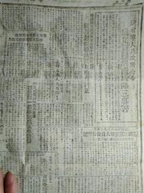 北平石景山钢铁厂清点工作1949民国38年6月15陕甘宁人民政府命令成立宝鸡渭南咸阳三专署《西安版群众日报》本市军管会颁发私立学校暂行登记办法。本市军管会农林处先后接管伪农林水利等机构。中国人民解放军西安市军事管制委员会布告兹制定西安市国民党三青团民社党青年党民主共产进党处置办法公布于后仰即切实执行.兹制定西安市私立学校暂行登记办法.兹制定关于接交工作人员奖惩办法,主任贺龙副主任贾拓夫赵寿山甘泗淇