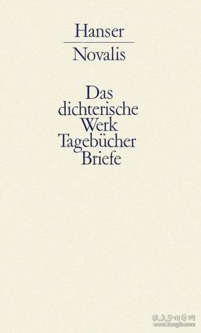 著作 日记与书信  Werke, Tagebücher und Briefe Friedrich von Hardenbergs  三卷 全新