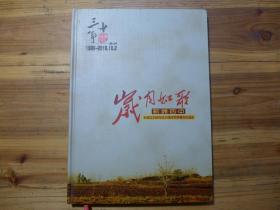 新洲四中86届文科班毕业30周年同学聚会纪念册