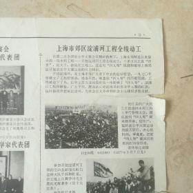 【新闻照片】1977年3月22日第3496期～华主席会见主席会见西萨摩亚议会代表团