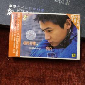 陆毅非同寻常告白 首发限量 首张华语大碟