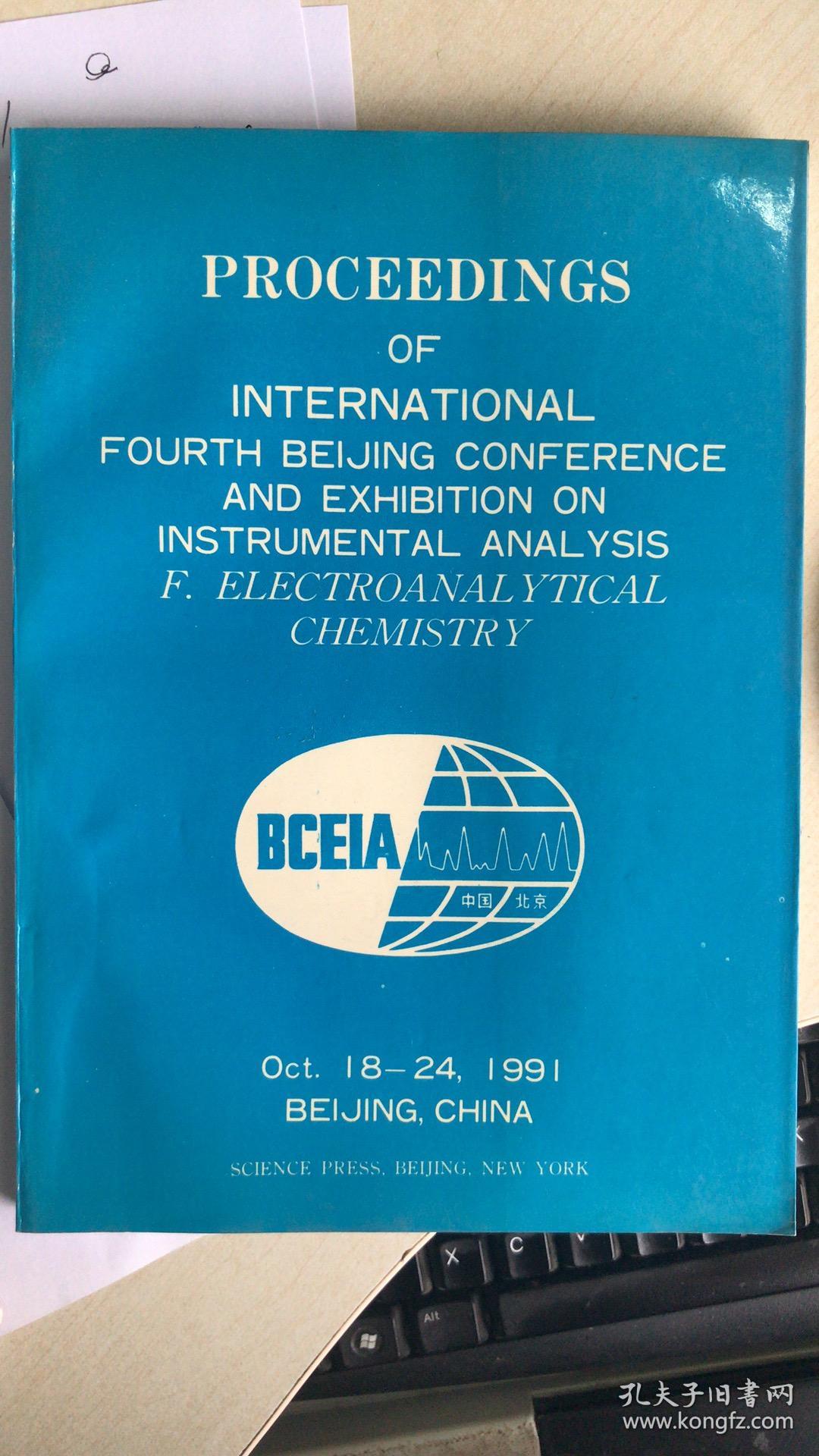 Proceedings of International Fourth Beijing Conference and Exhibition on Instrumental Analysis （A，B，C，，D，E，F  6 卷套，英文）