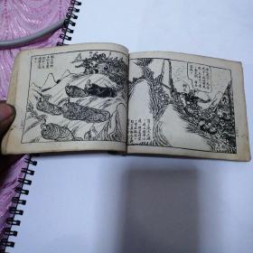 全部三国志（全十册）保真老版连环画