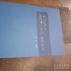 国际金融危机、美国霸权与东亚经济合作