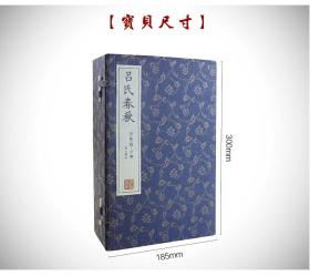 吕氏春秋宣纸线装1函6册原文注释译文题解 战国吕不韦编著 崇贤馆藏书 黄山书社正版中国历史国学书籍