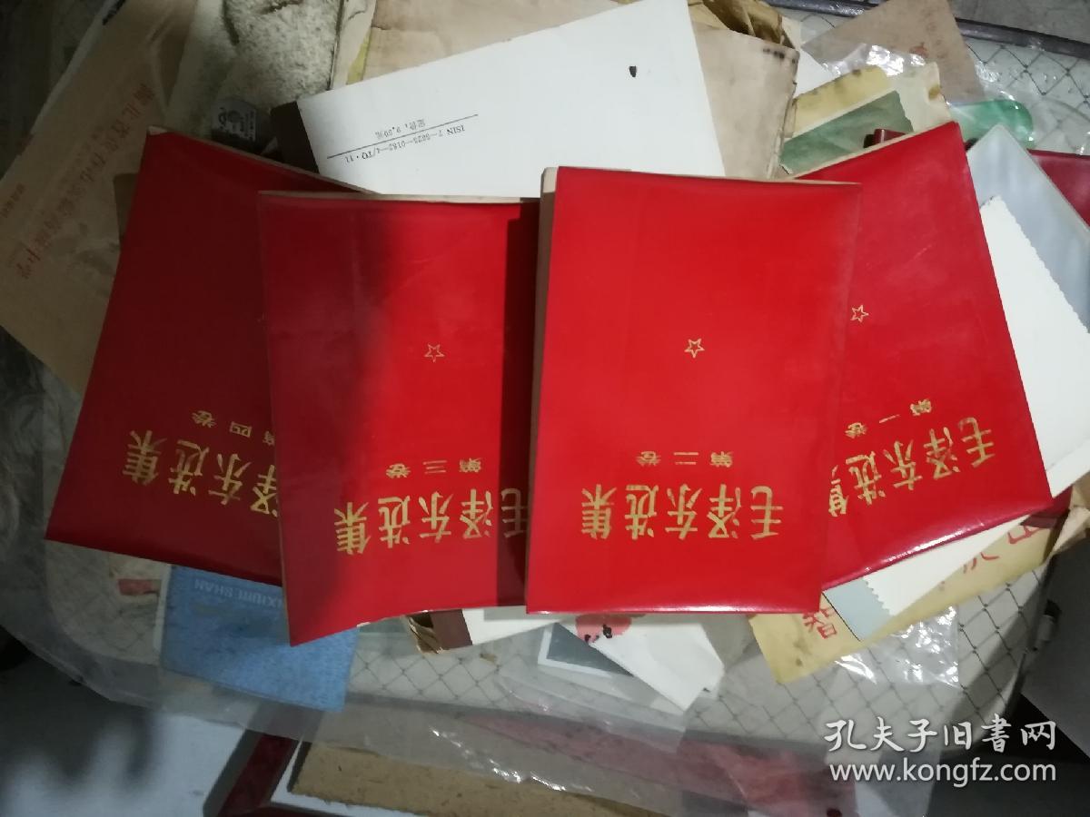 毛泽东选集1一4卷