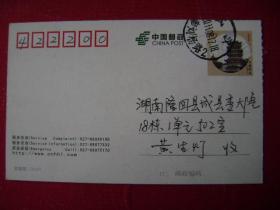 1-1-86.2010.11.8.武汉刘杨路邮隆回,<最小型>