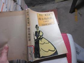 維爾梅侯爵  3130