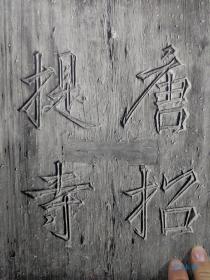 奈良六大寺大观 大8开全14卷36万日元 3400图 日本初期佛教与千年古刹之美术珍藏