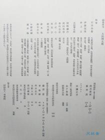 奈良六大寺大观 大8开全14卷36万日元 3400图 日本初期佛教与千年古刹之美术珍藏