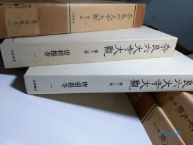 奈良六大寺大观 大8开全14卷36万日元 3400图 日本初期佛教与千年古刹之美术珍藏