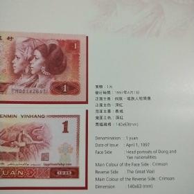 中华人民共和国第四套人民币全套连体钞四连张珍藏册《空册》好品相