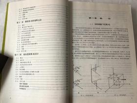梁柱分析与设计 第2卷：空间问题特性及设计（品好，全网最低价）