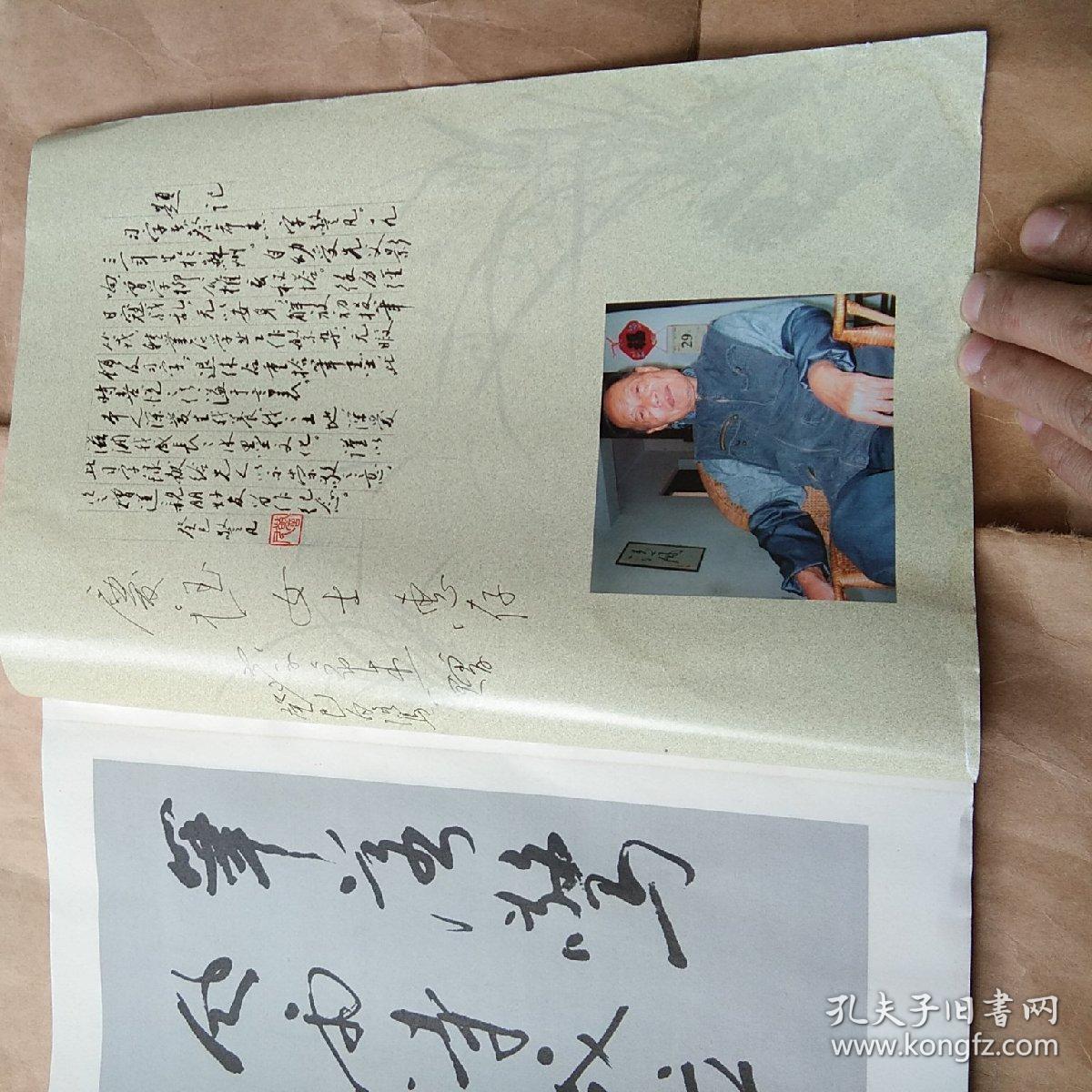[签赠本]《习字录》