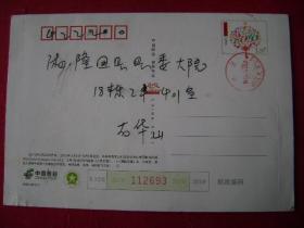 1-1-87.2010.11.23.北京西区邮隆回