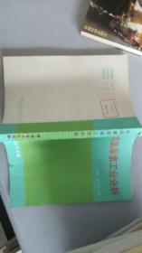合成氨尿素工业分析