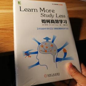 如何高效学习：1年完成麻省理工4年33门课程的整体性学习法