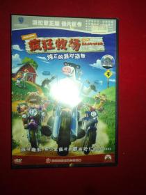 疯狂牧场 DVD【未开封 光盘售出概不退 】