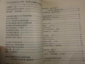 挥翰为统一—张钧文稿续辑（义马文史资料第六辑）祖国统一、黄埔军校、蒋介石等内容