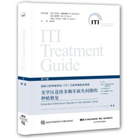 美学区连续多颗牙缺失间隙的种植修复