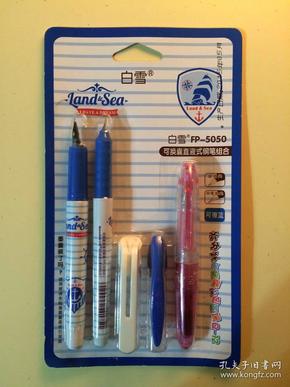白雪FP5050可换囊直液式钢笔组合 可擦蓝