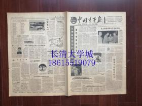 【生日报原版老报纸旧报纸报纸】中国青年报 1963年11月（全）16日，总第2855号，4开，第1-2-3-4版全，主席接见阿尔巴尼亚外宾；《年青的一代》剧本；李淑兰创新运会第五个世界纪录