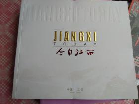 今日江西