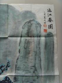 朱晓瑜:画:漓江春图