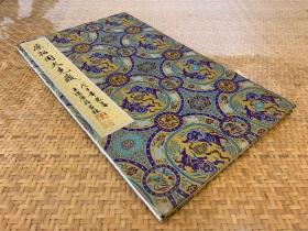 《克鼎》、《大克鼎》一张 * 民国精拓 * 王述唐旧藏并题签
