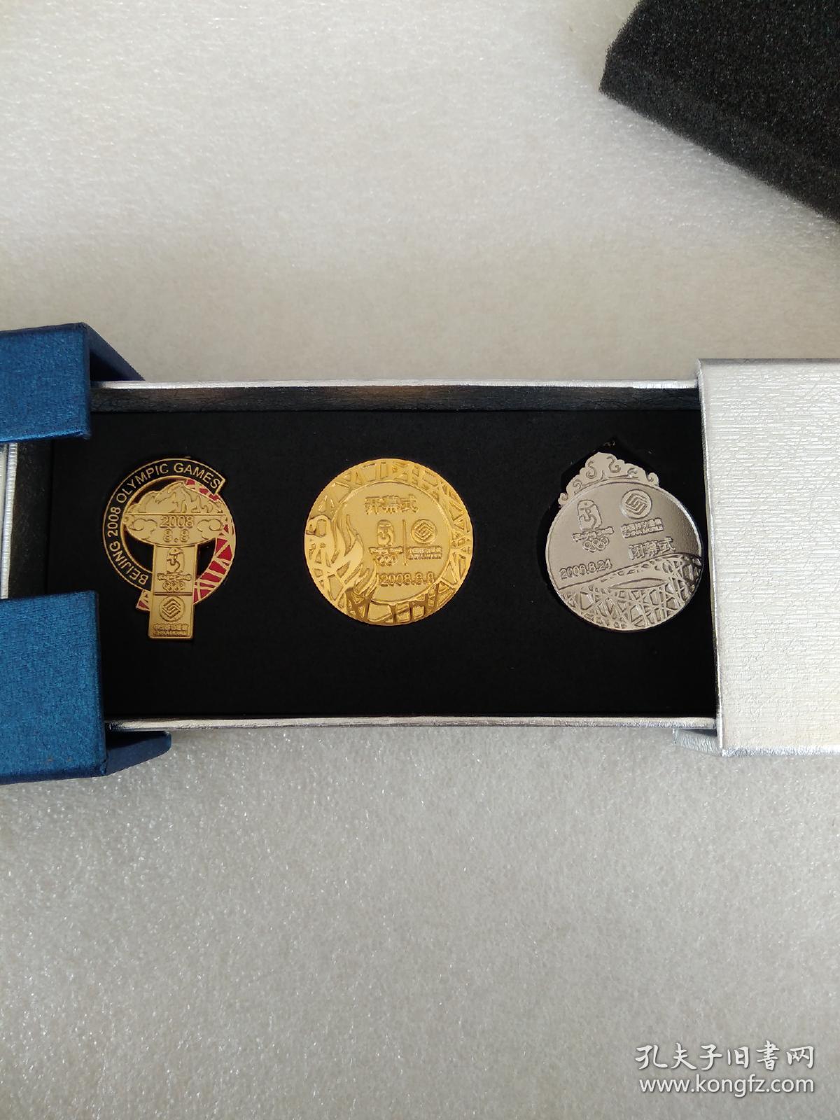 2008奥运收藏纪念章
