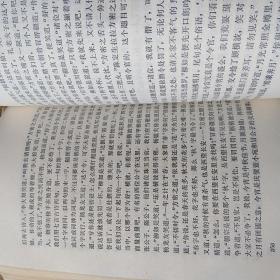 董小宛传奇