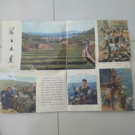 人民画报1972年，无封面、封底，内里不缺