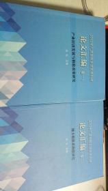 2013年广西地税系统优秀科研论文汇编：税收征管实务研究(共5卷)