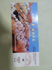 张掖丹霞国家地质公园门票20元