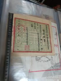 河北教育史料奖状1956年结业证